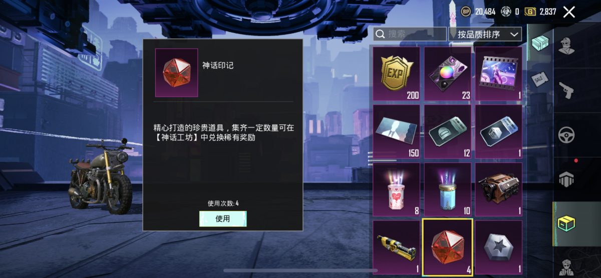 绝地求生手游截图-21146