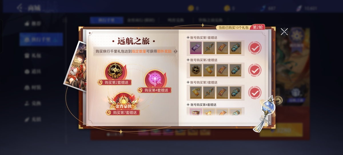 晶核截图-21197
