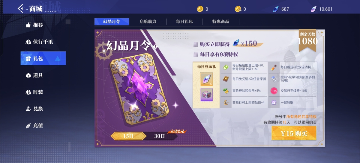 晶核截图-21199