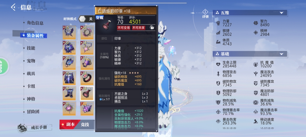 晶核截图-21228