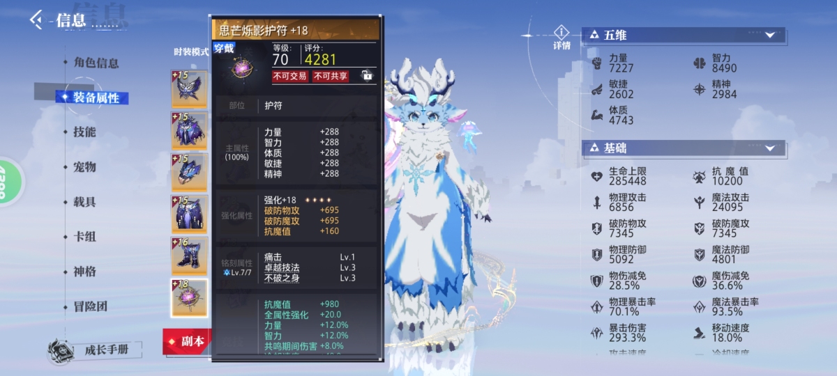 晶核截图-21237