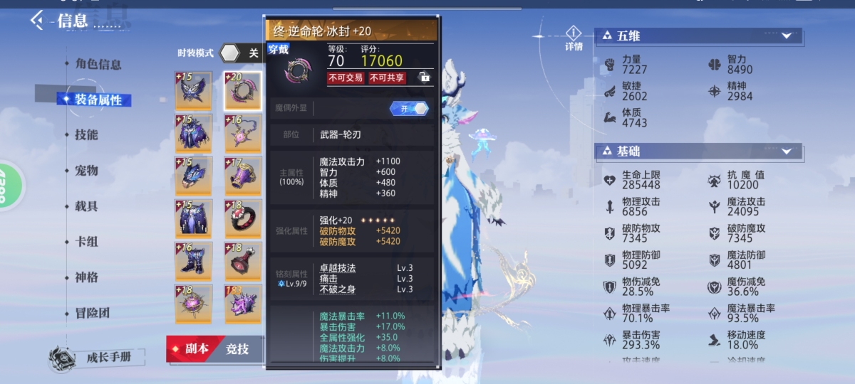 晶核截图-21240