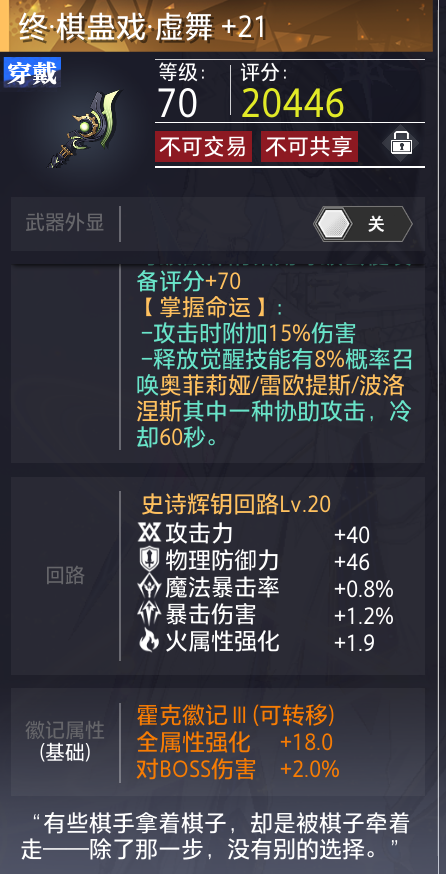 晶核截图-21273