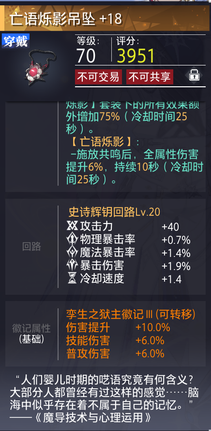 晶核截图-21274