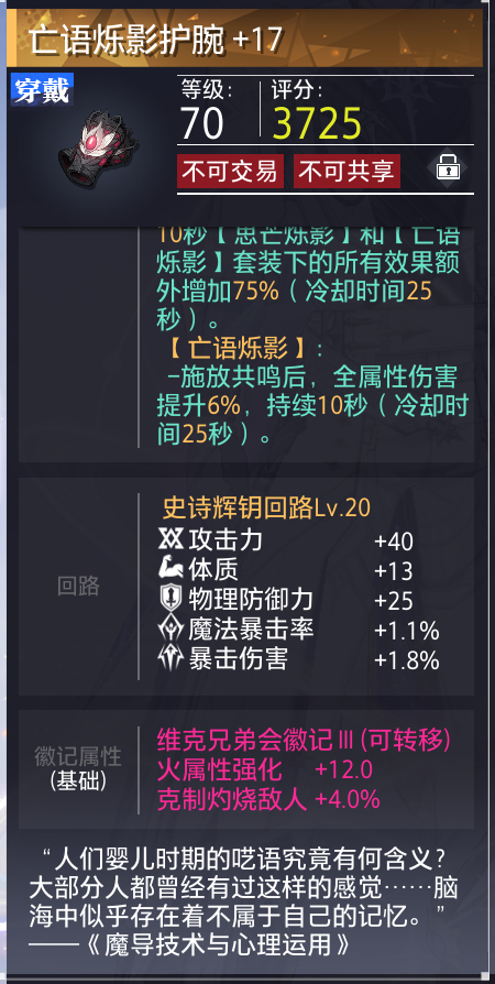 晶核截图-21275
