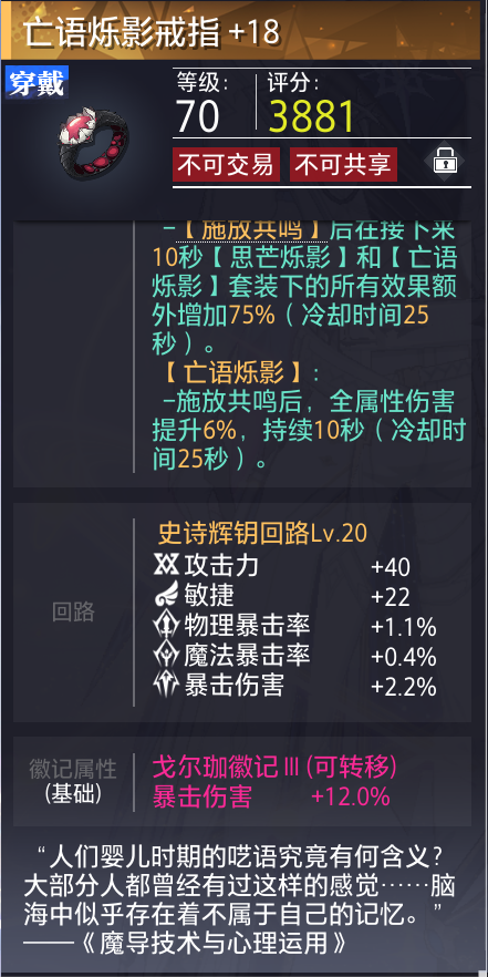 晶核截图-21276
