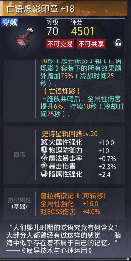 晶核截图-21277