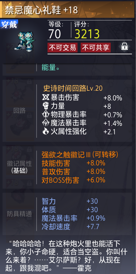 晶核截图-21279