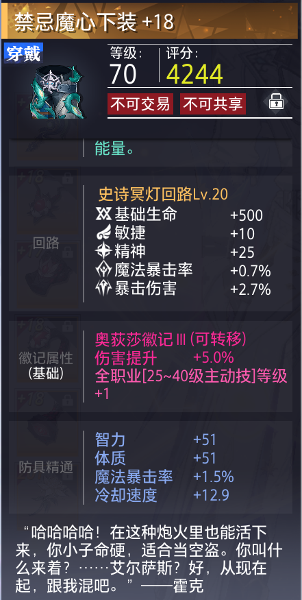 晶核截图-21280