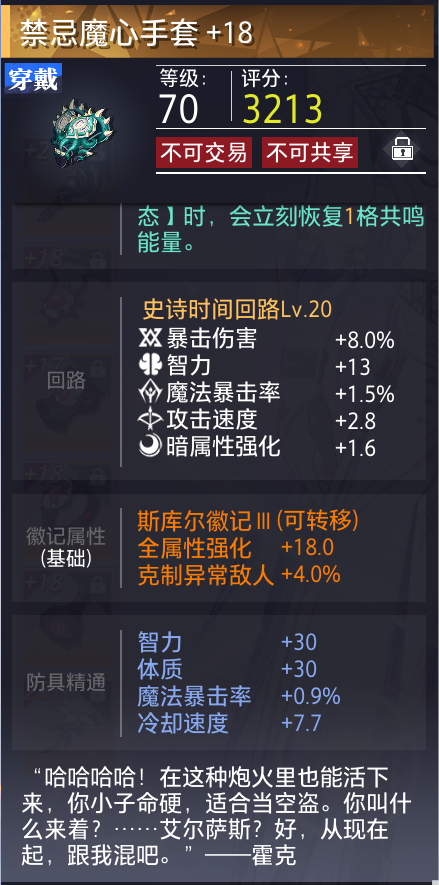 晶核截图-21281