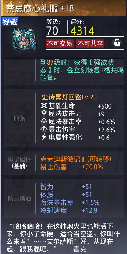晶核截图-21282