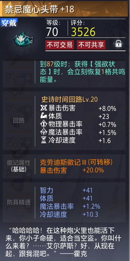 晶核截图-21283