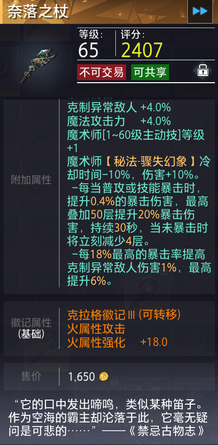 晶核截图-21284