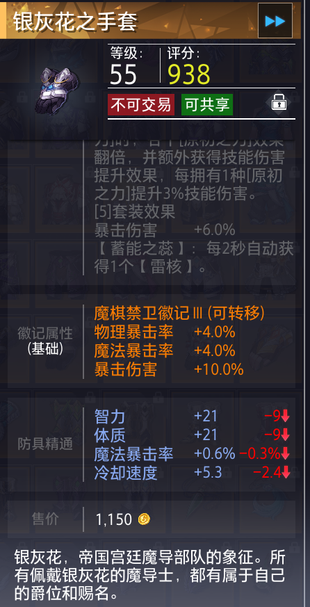 晶核截图-21285