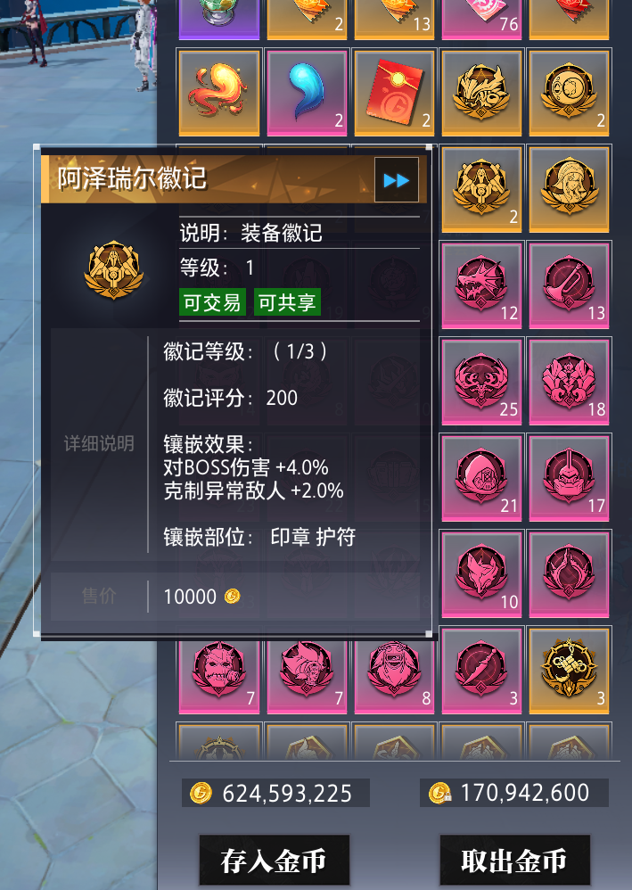晶核截图-21287