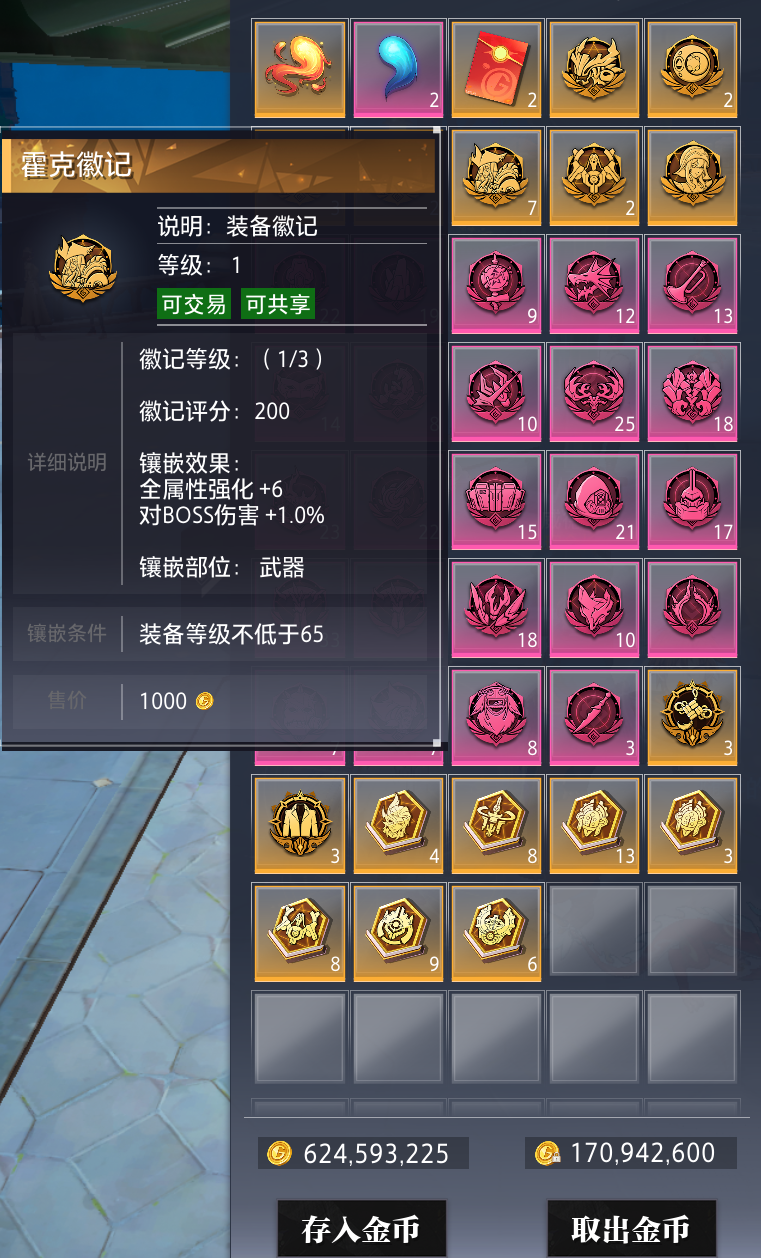 晶核截图-21288