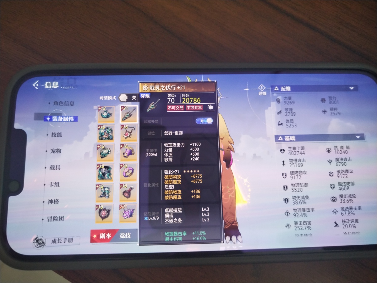 晶核截图-21308