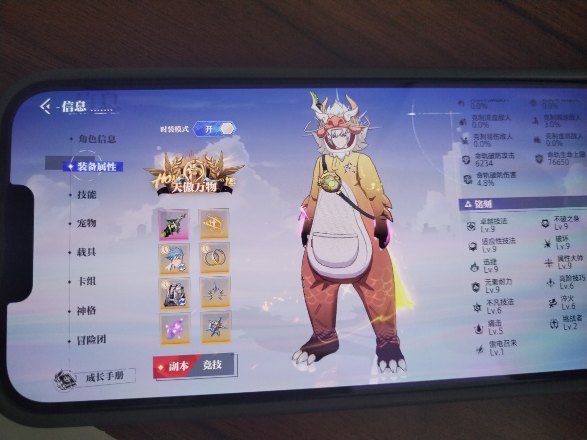 晶核截图-21309