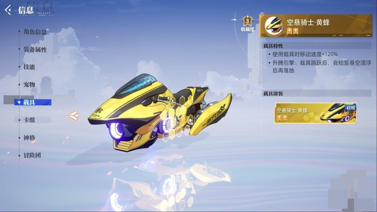 晶核截图-21337