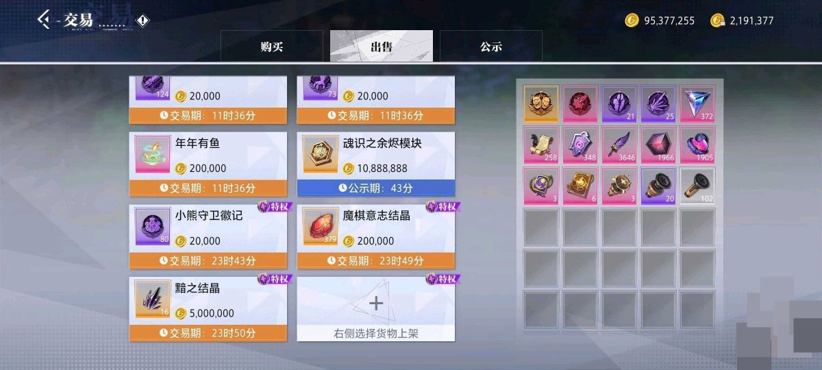 晶核截图-21343