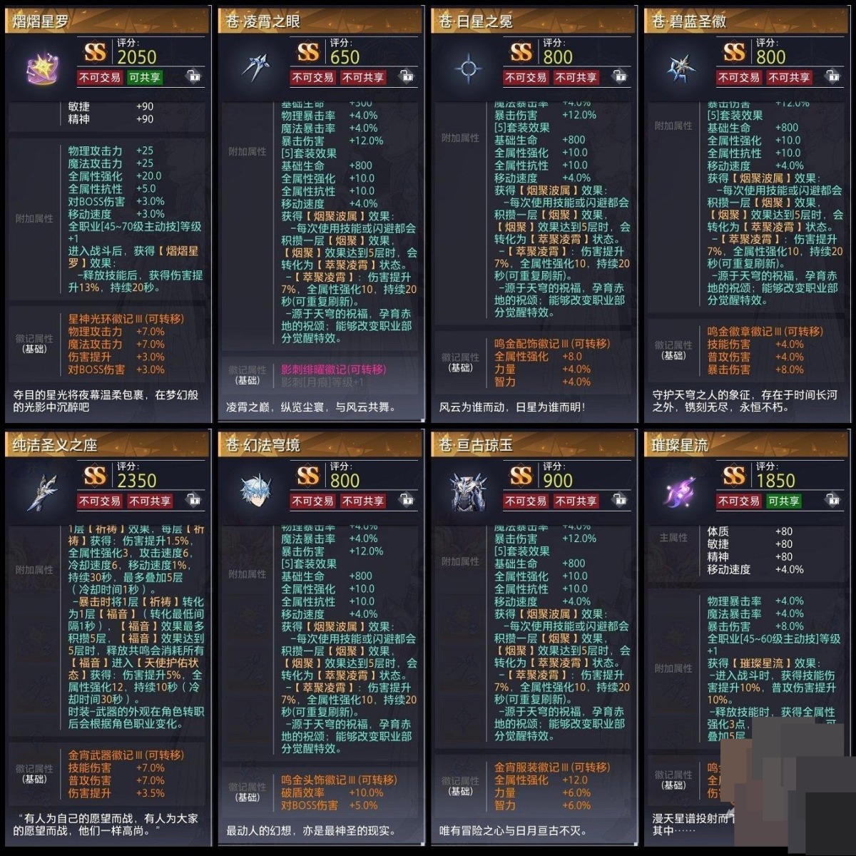 晶核截图-21348