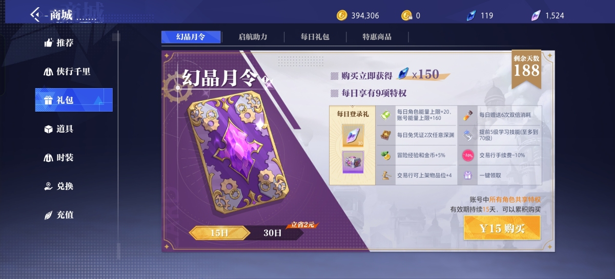 晶核截图-21364