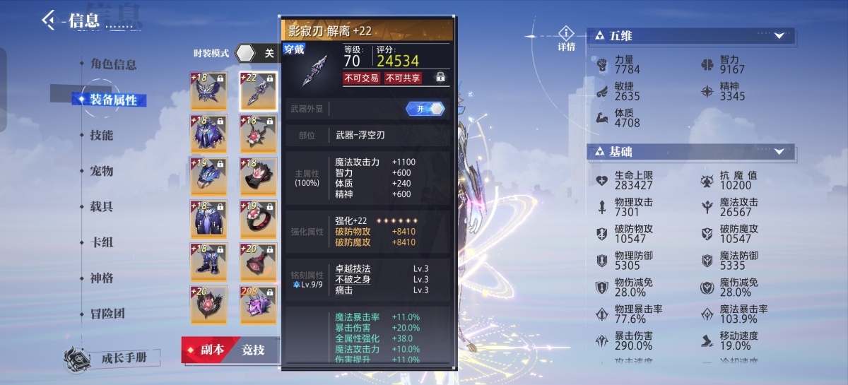 晶核截图-21369