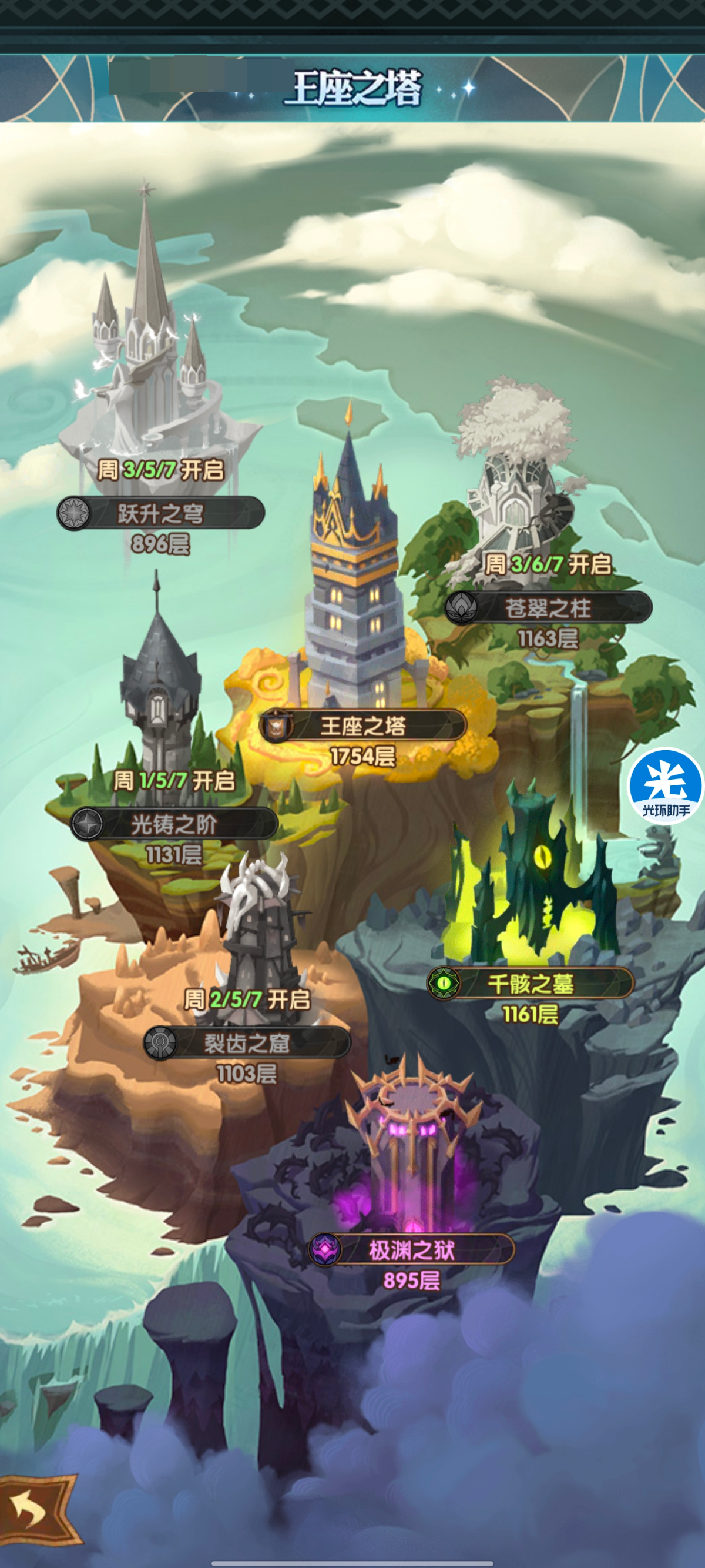 剑与远征截图-21425