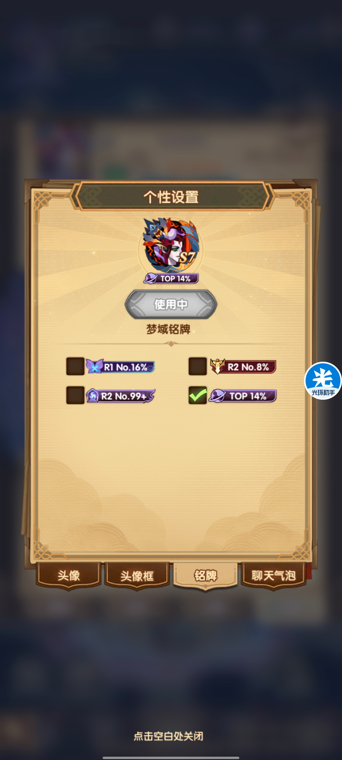剑与远征截图-21426