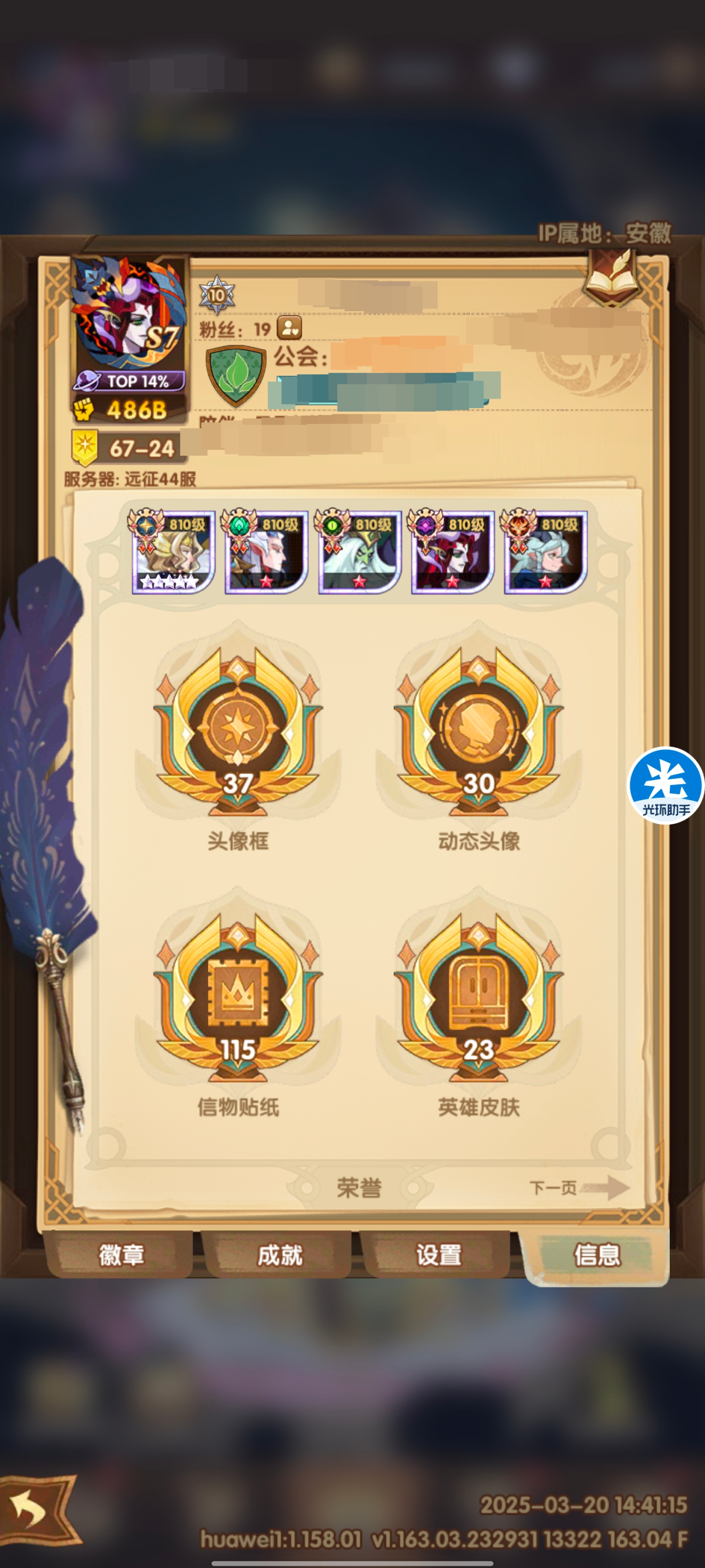 剑与远征截图-21431
