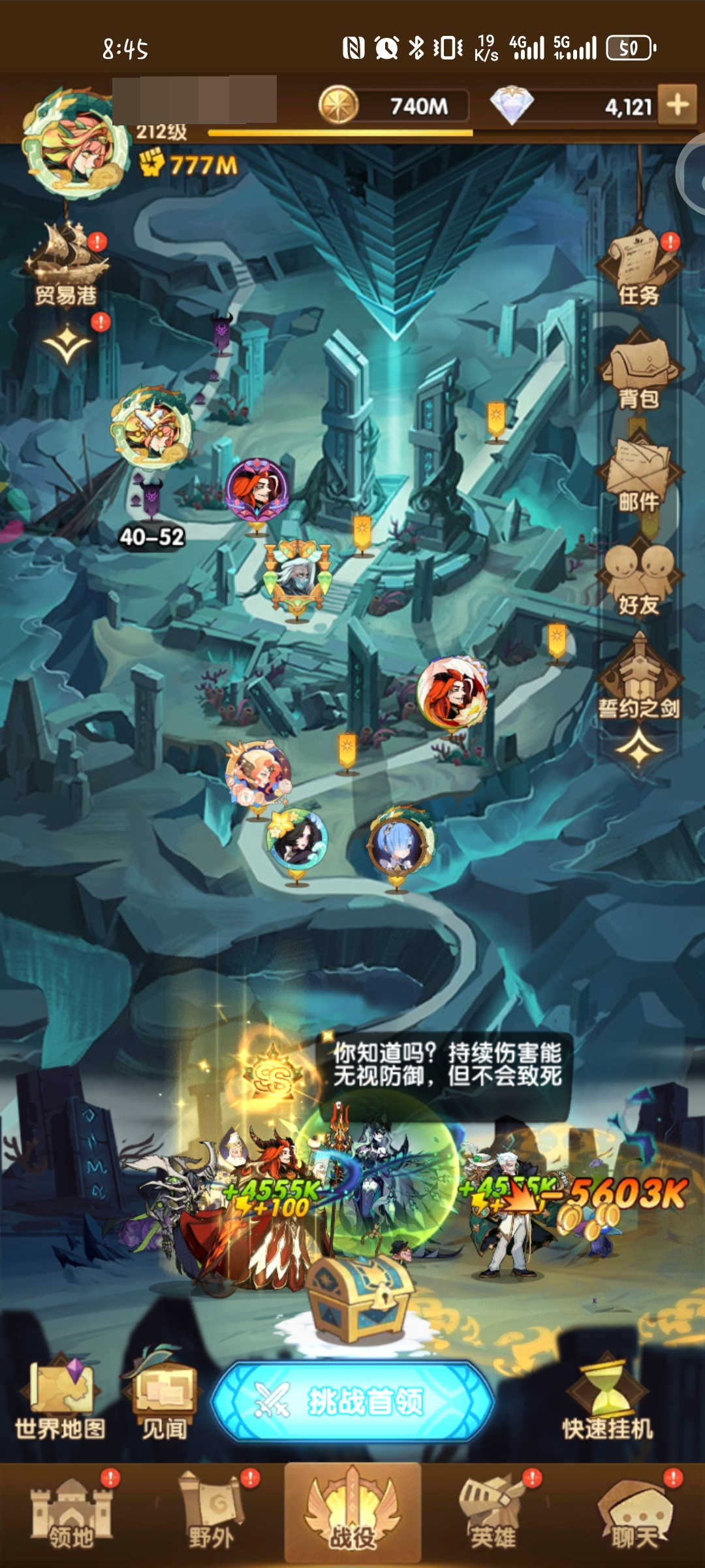 剑与远征截图-21448
