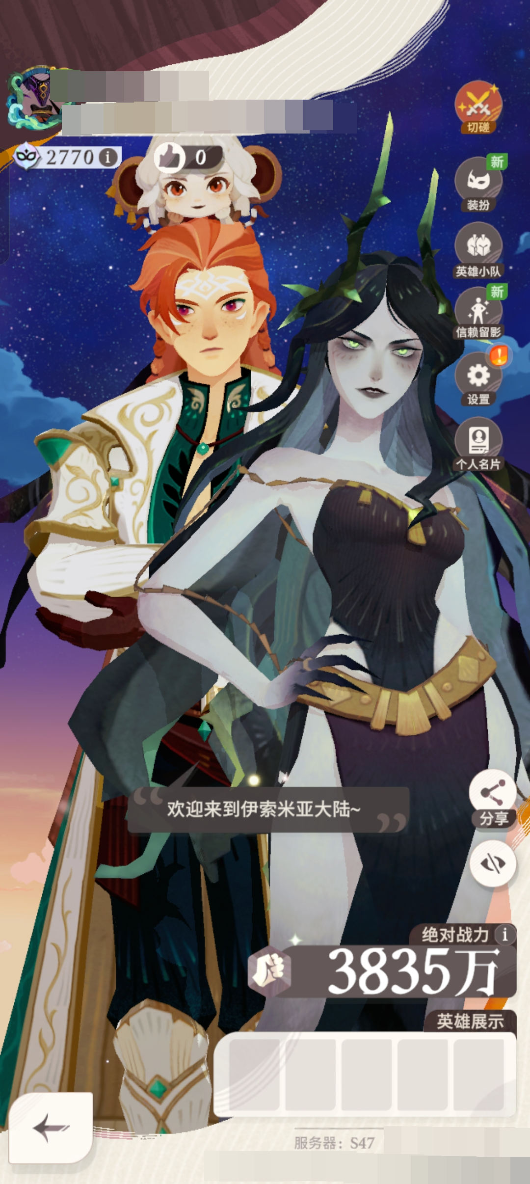 剑与远征启程截图-21668