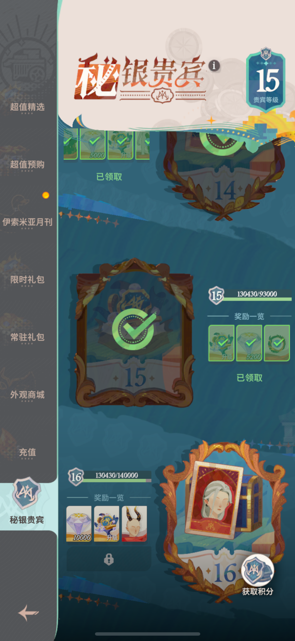 剑与远征启程截图-21685