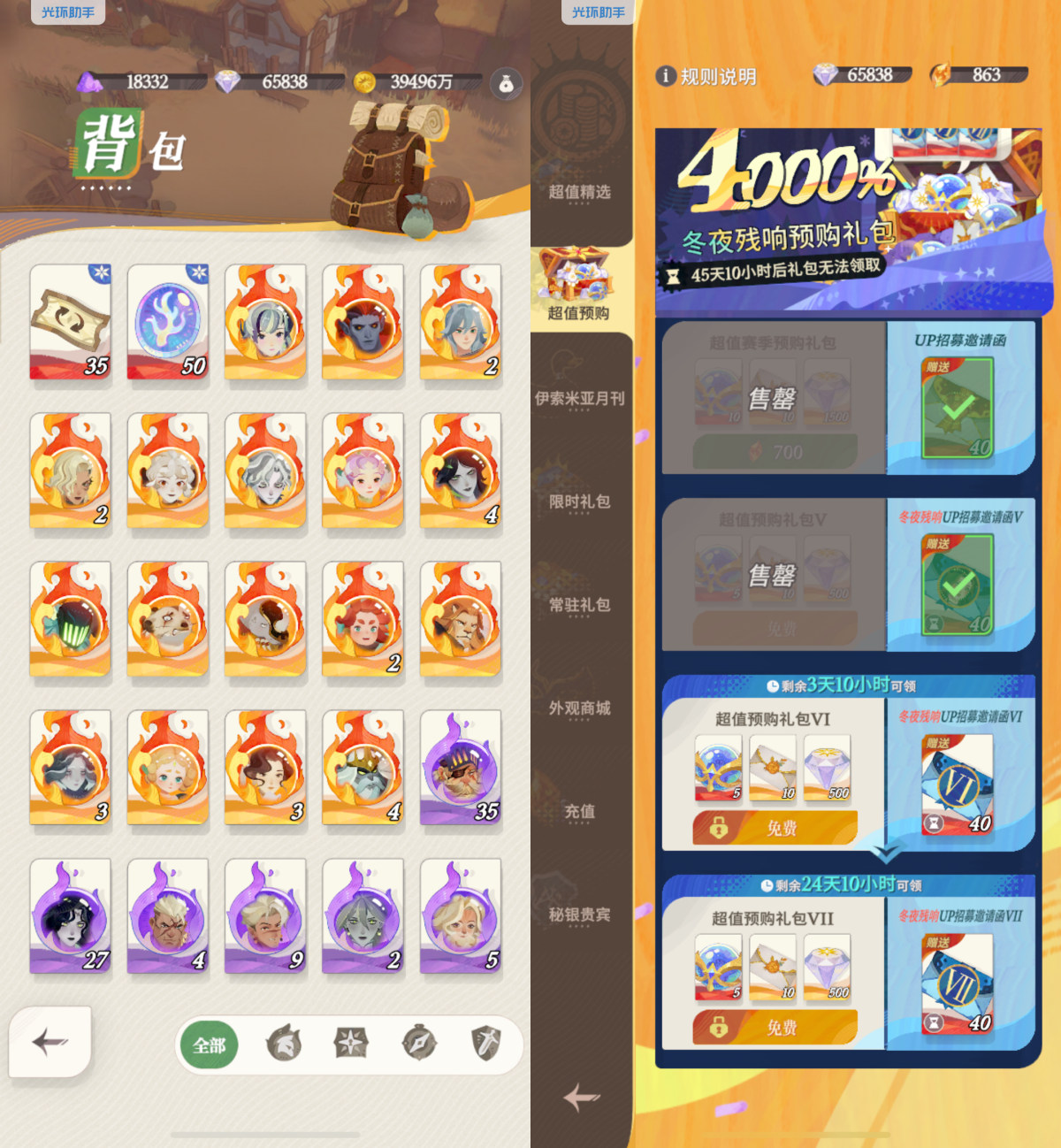 剑与远征启程截图-21695