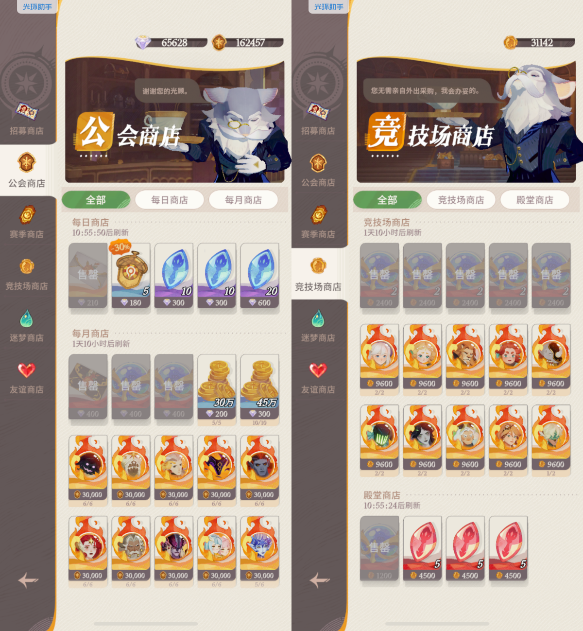 剑与远征启程截图-21696