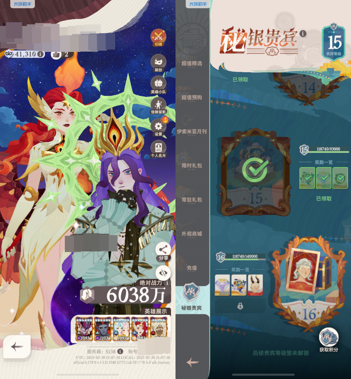 剑与远征启程截图-21697