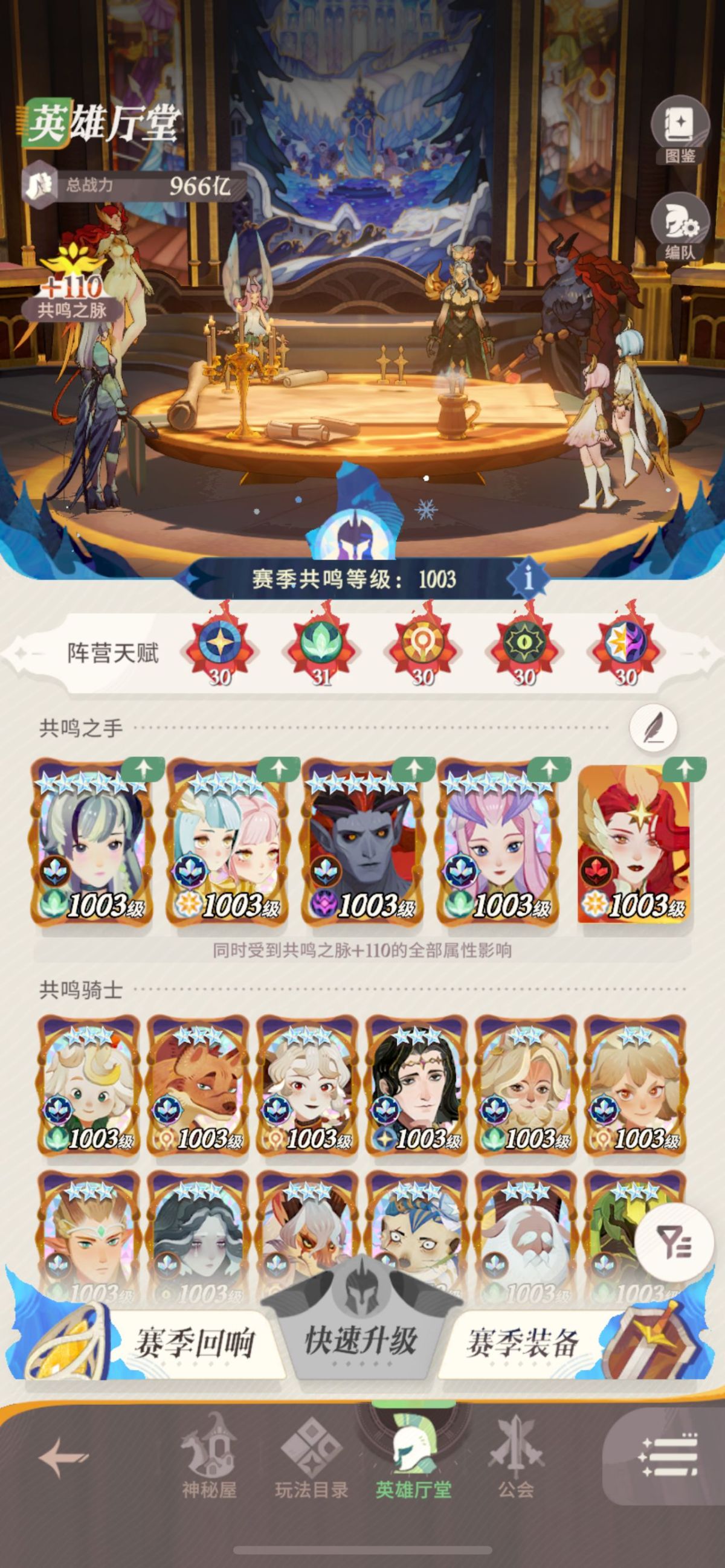 剑与远征启程截图-21705