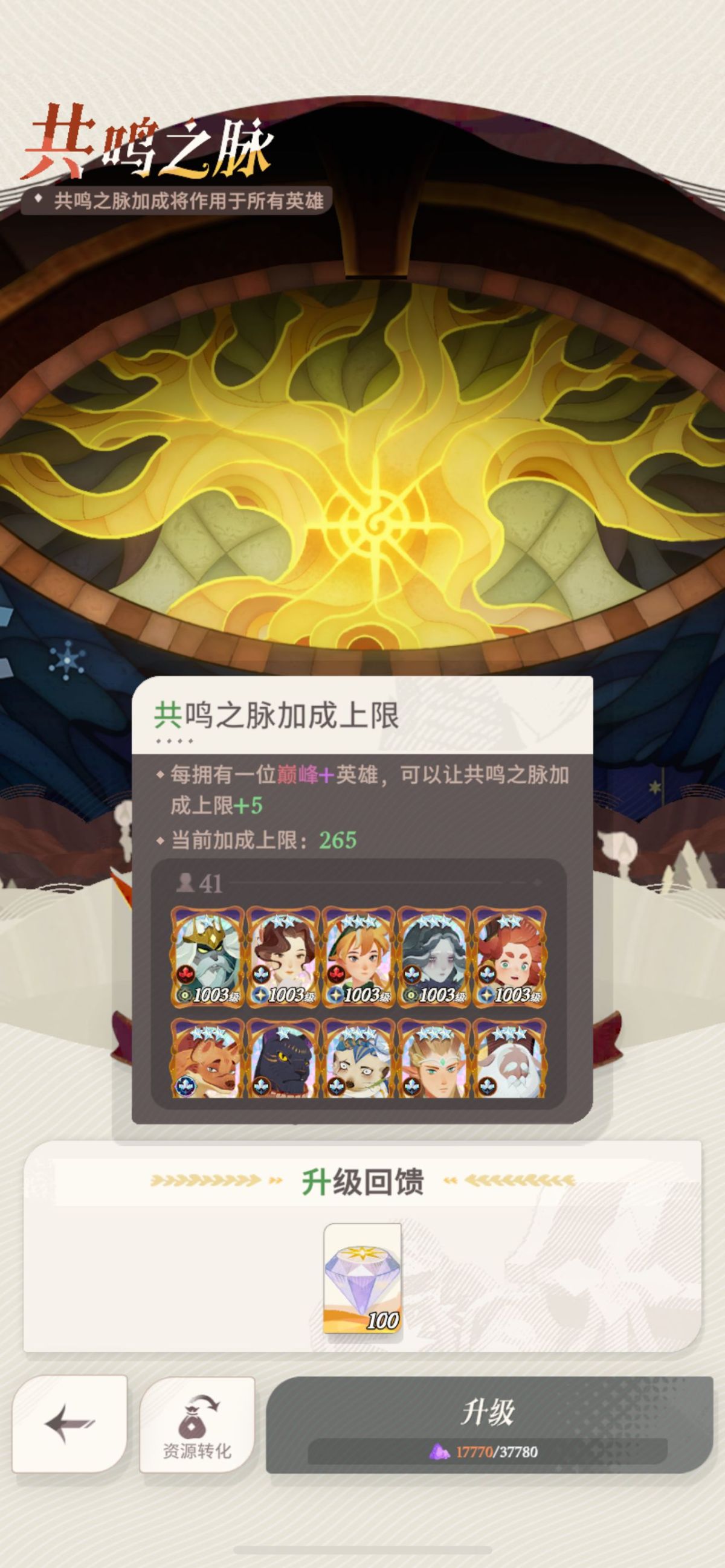 剑与远征启程截图-21709