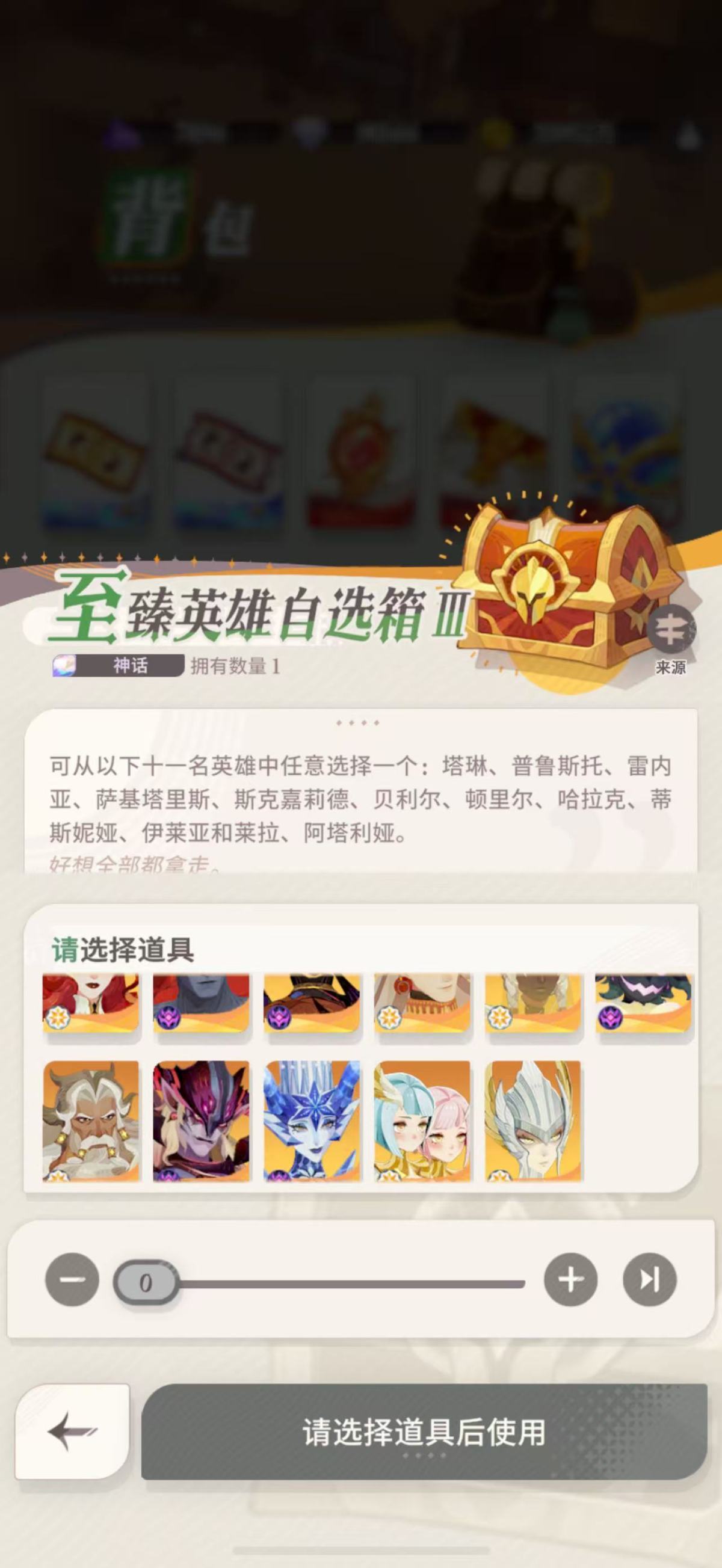 剑与远征启程截图-21711