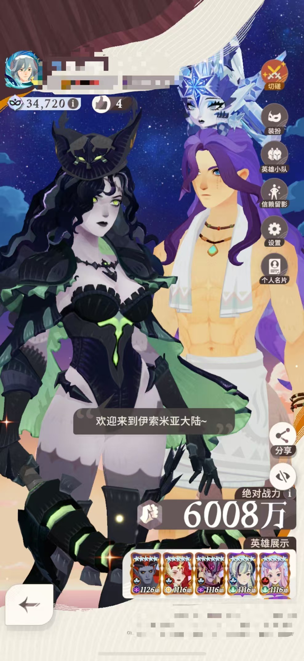 剑与远征启程截图-21719