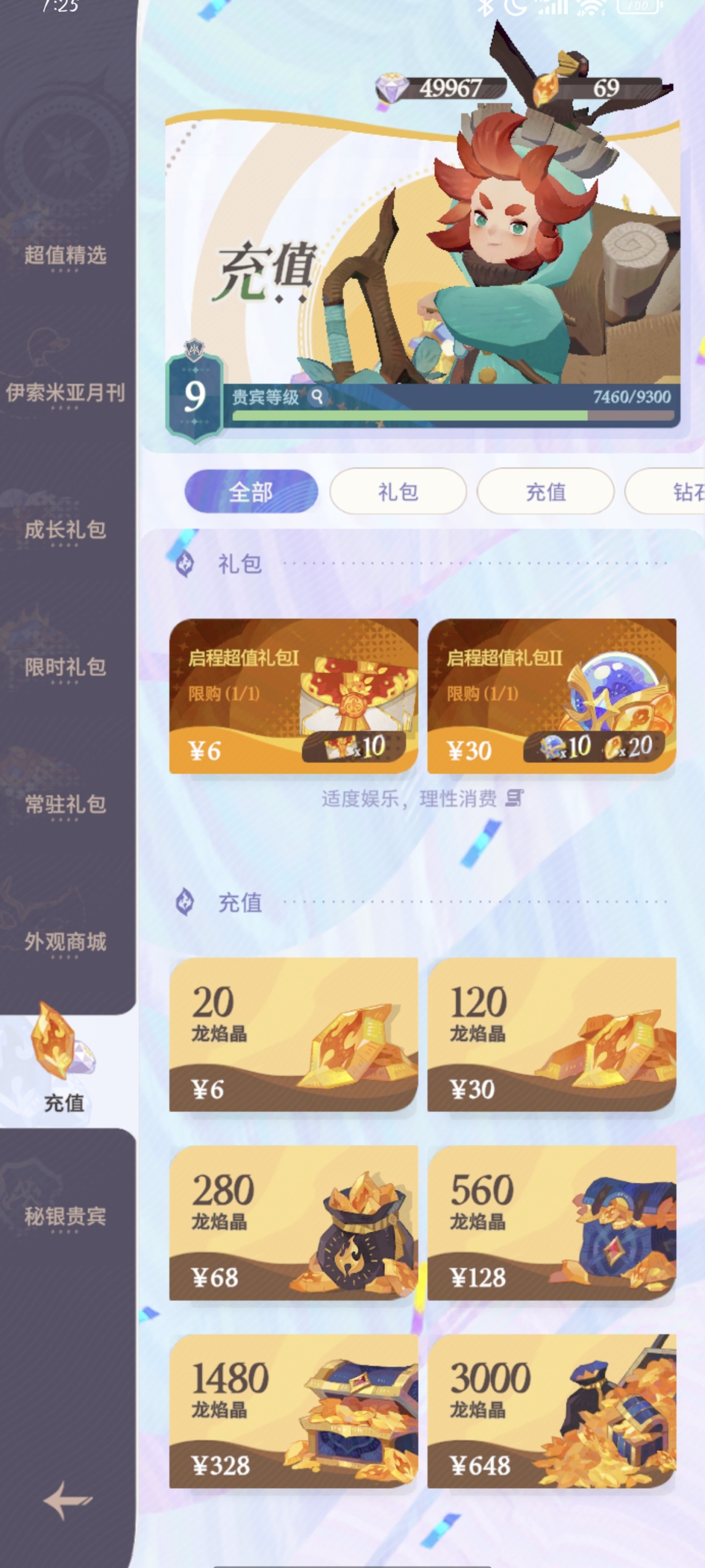 剑与远征启程截图-21730