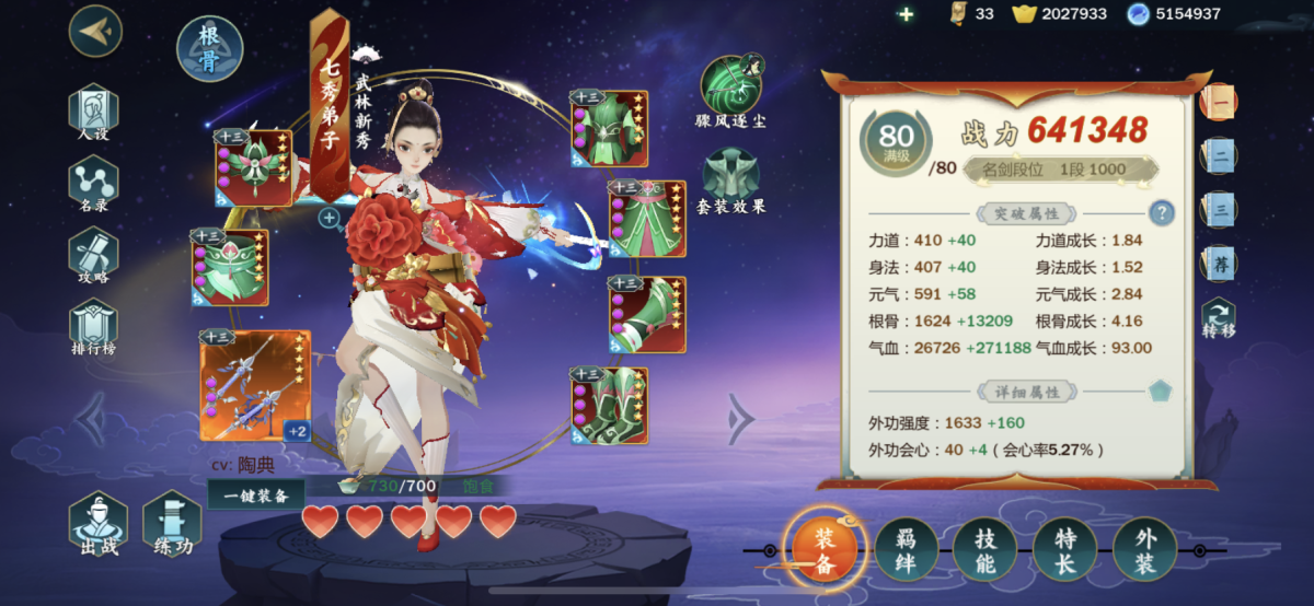 剑网3：指尖江湖截图-21769