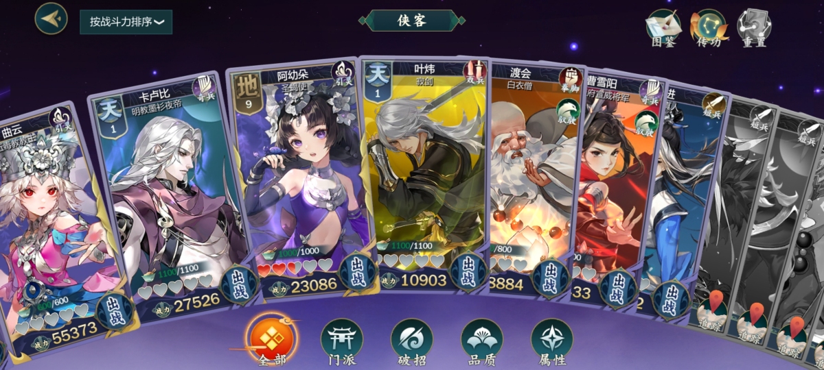 剑网3：指尖江湖截图-21785