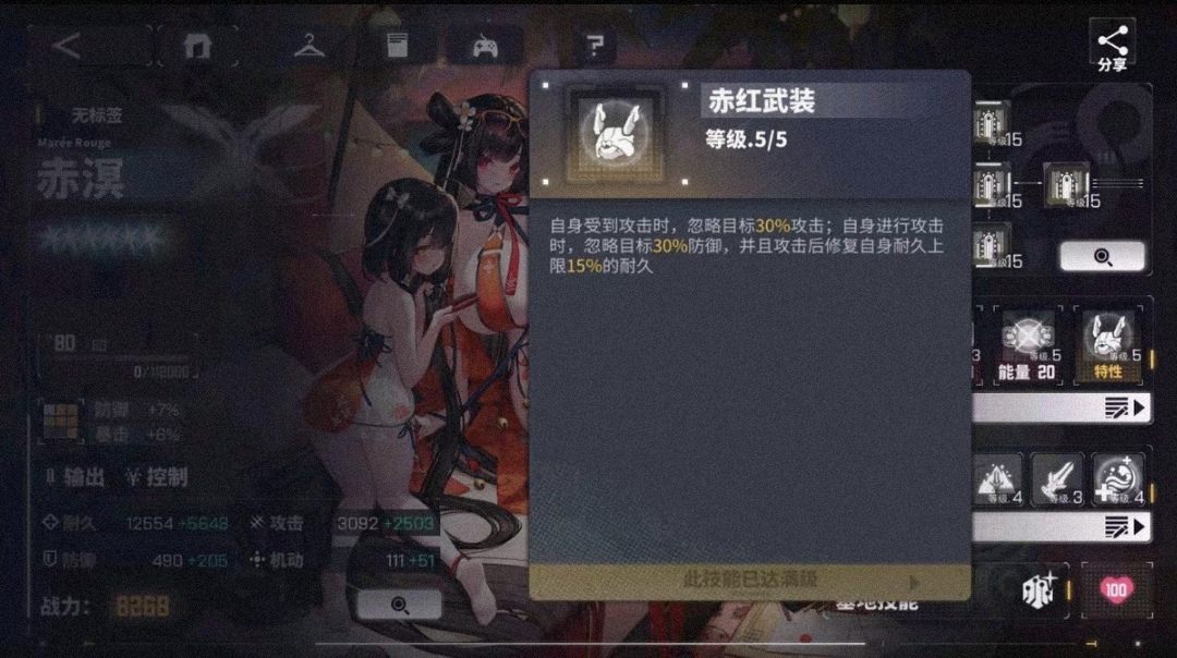 交错战线截图-21789