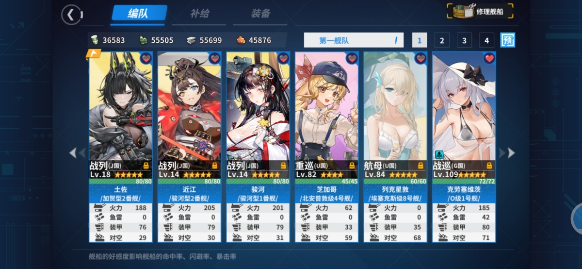 交错战线截图-21835