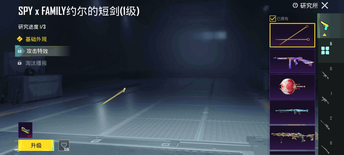 绝地求生：未来之役截图-22025