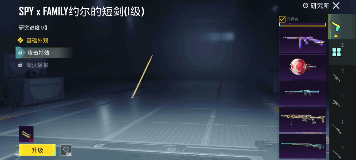 绝地求生：未来之役截图-22028