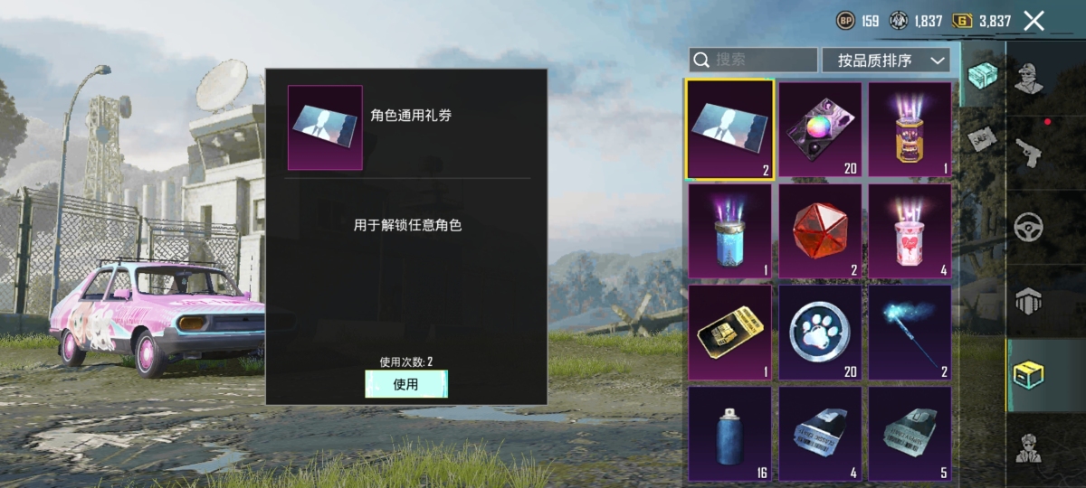 绝地求生：未来之役截图-22030