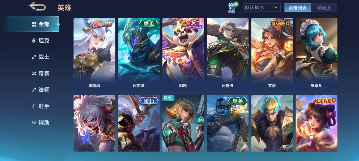 决胜巅峰截图-22101