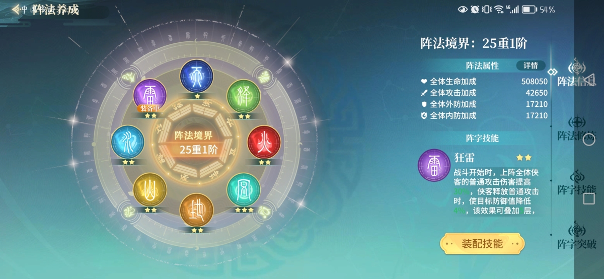 江湖如梦截图-22141